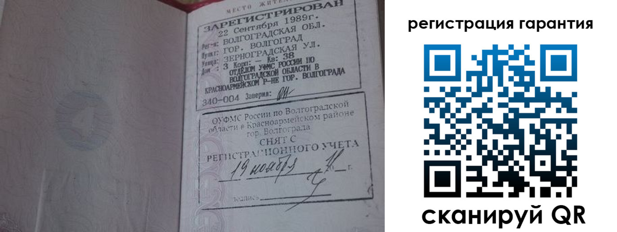 временная регистрация адрес в Марксе