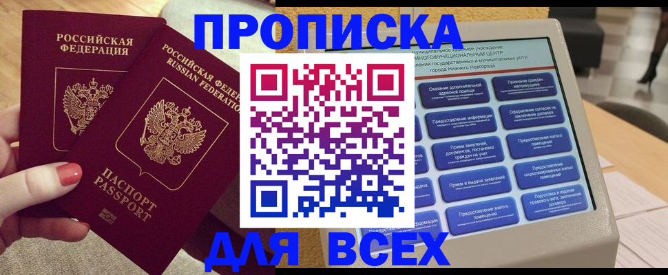прописка иностранных граждан в Марксе