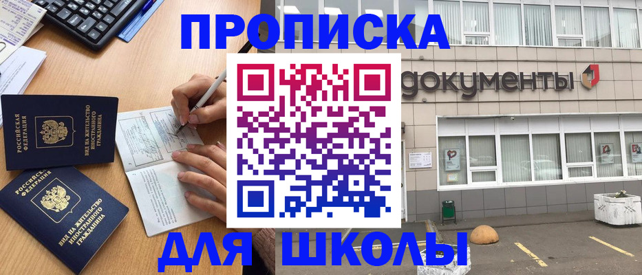 прописка гарантия в Марксе