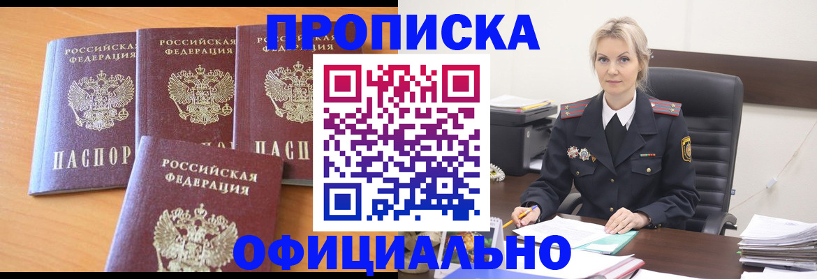 миграционный учет в Марксе