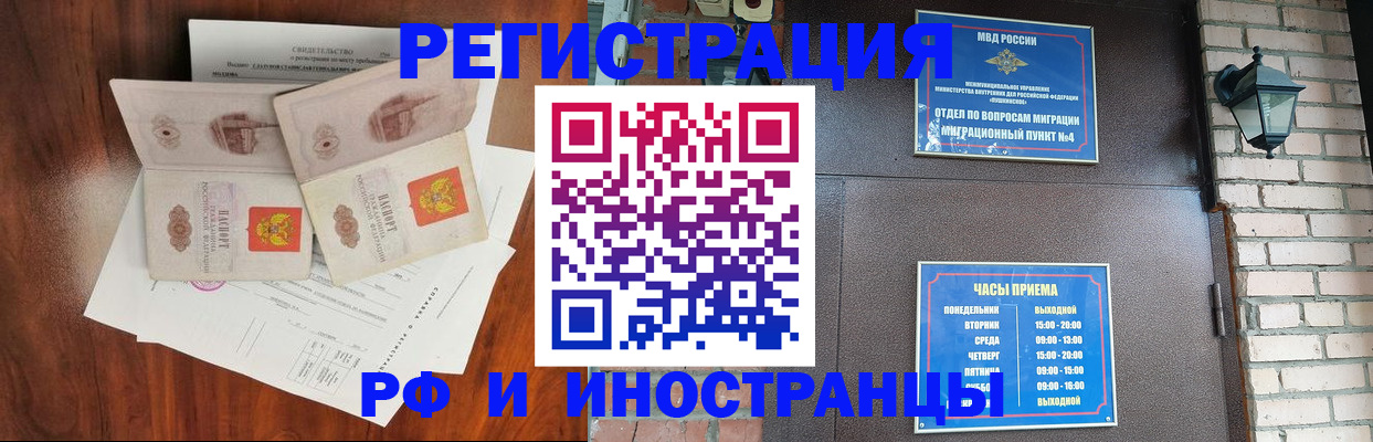 прописка в квартире в Марксе