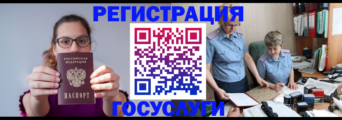 прописка иностранных граждан в Марксе